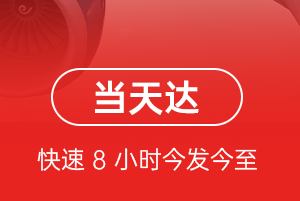 鸡西机场物流航空货运公司【机场