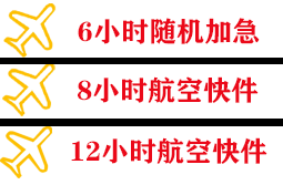 鸡西机场物流快递公司,专业空运当天件